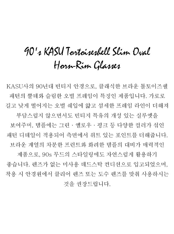 90's KASU Tortoiseshell Slim Oval Horn-Rim Glasses