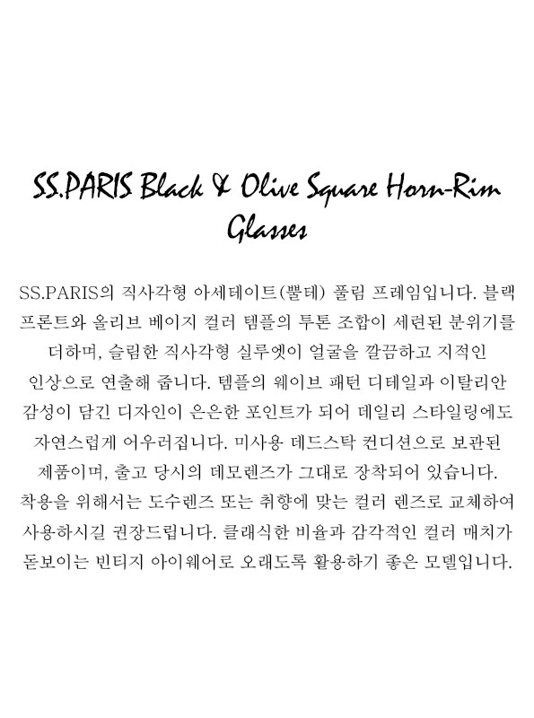 SS.PARIS Black & Olive Square Horn-Rim Glasses