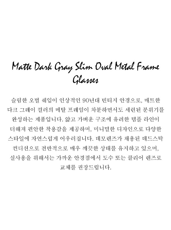 Matte Dark Gray Slim Oval Metal Frame Glasses