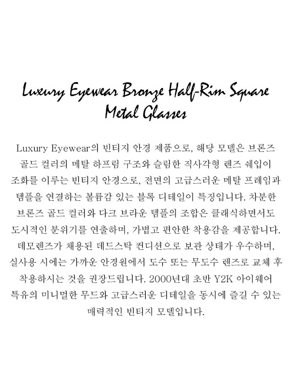 Luxury Eyewear Bronze Half-Rim Square Metal Glasses