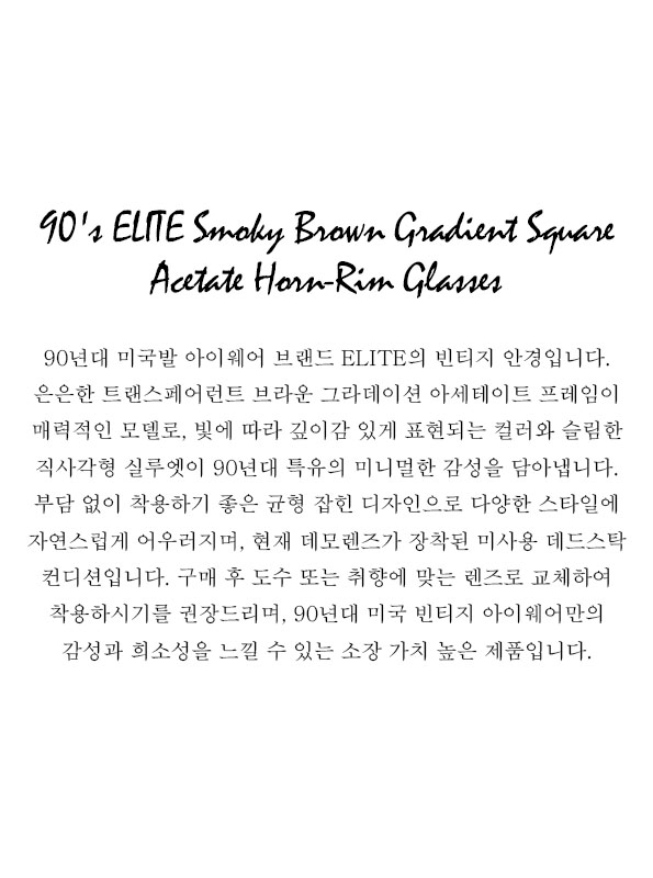90's ELITE Smoky Brown Gradient Square Acetate Horn-Rim Glasses