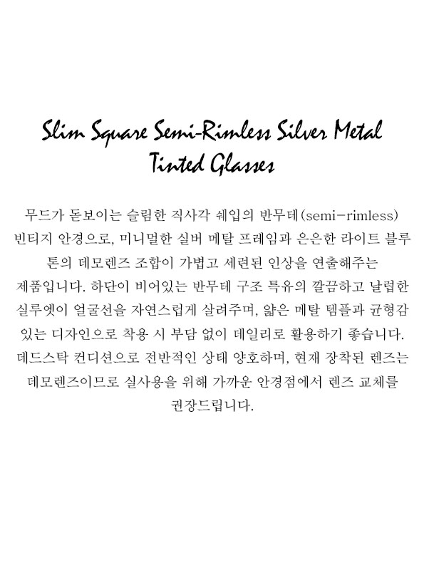 Slim Square Semi-Rimless Silver Metal Tinted Glasses