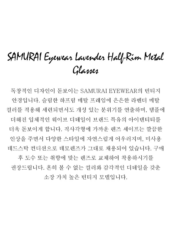 SAMURAI Eyewear Lavender Half-Rim Metal Glasses