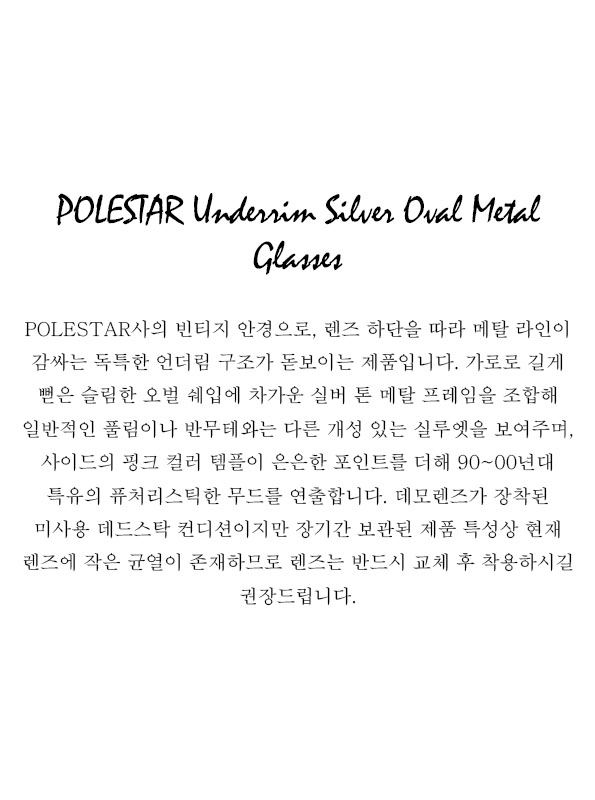 POLESTAR Underrim Silver Oval Metal Glasses