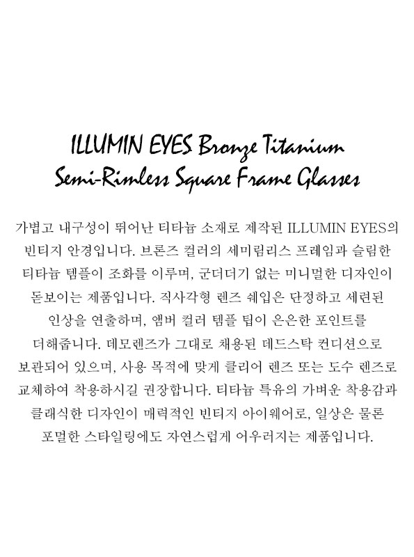 ILLUMIN EYES Bronze Titanium Semi-Rimless Square Frame Glasses