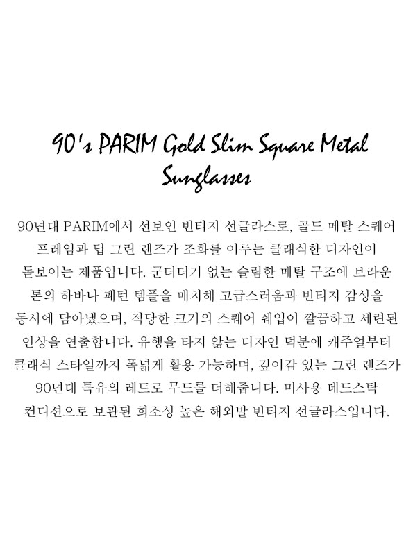 90's PARIM Gold Slim Square Metal Sunglasses