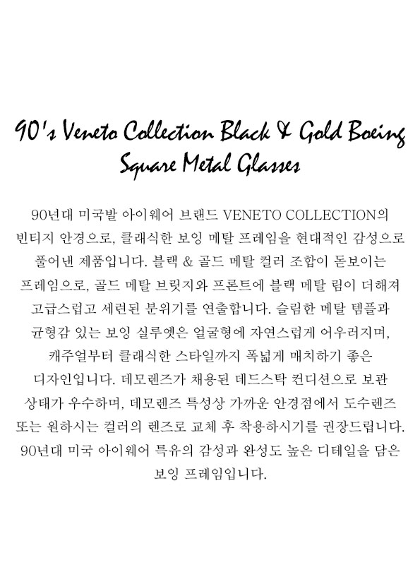 90's Veneto Collection Black & Gold Boeing Square Metal Glasses