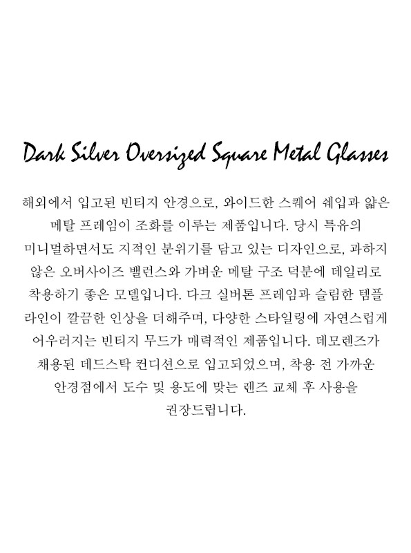 Dark Silver Oversized Square Metal Frame Glasses
