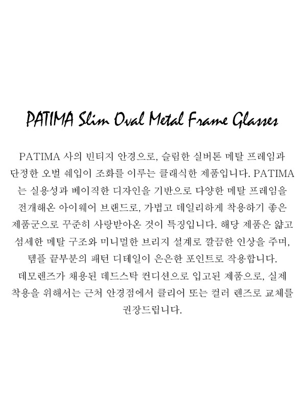 90's PATIMA Slim Oval Metal Frame Glasses