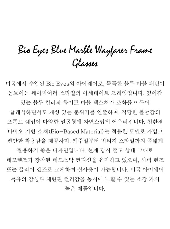 Bio Eyes Blue Marble Wayfarer Frame Glasses