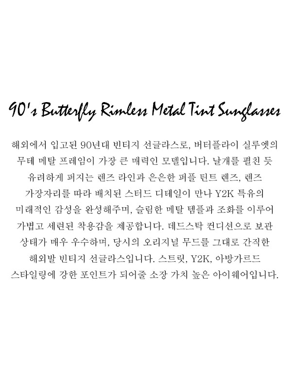 90's Butterfly Rimless Metal Tint Sunglasses