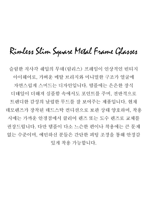 Rimless Slim Square Metal Frame Glasses