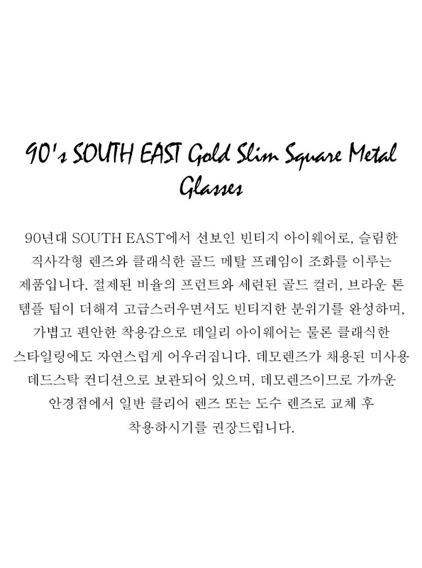 90's SOUTH EAST Gold Slim Square Metal Glasses