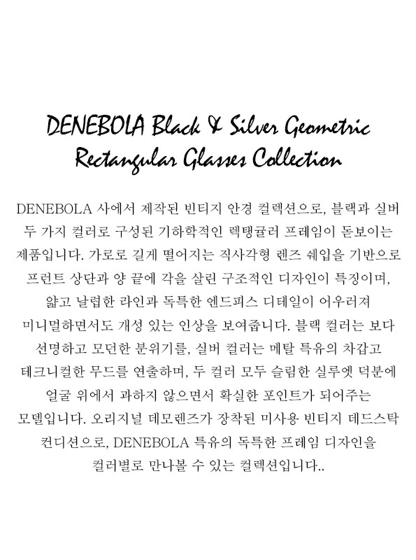 DENEBOLA Black & Silver Geometric Rectangular Glasses Collection / 2 Colors