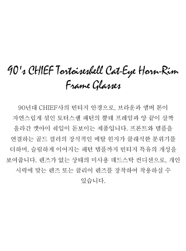 90's CHIEF Tortoiseshell Cat-Eye Horn-Rim Frame Glasses