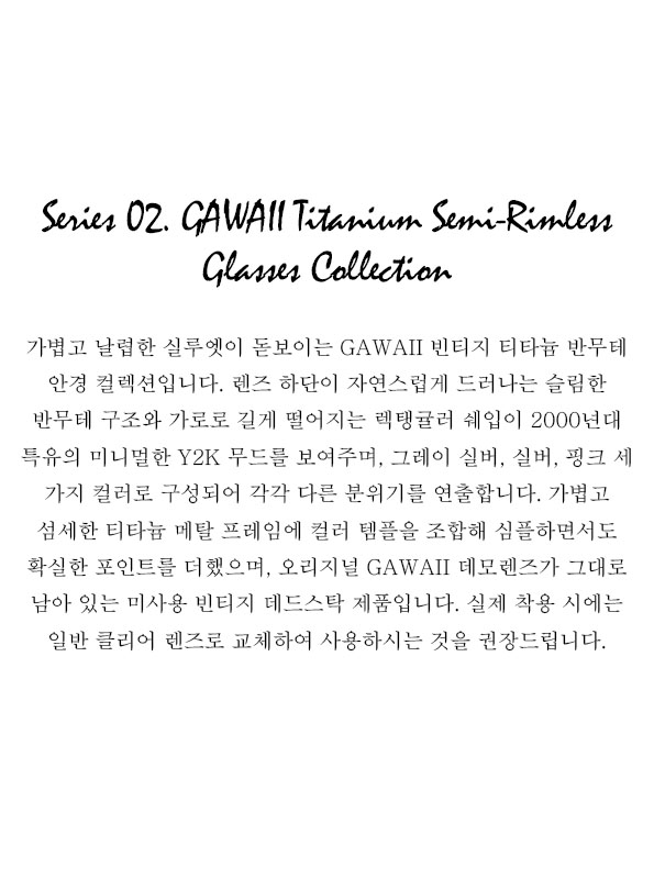 GAWAII Titanium Semi-Rimless Glasses Collection Series 02.