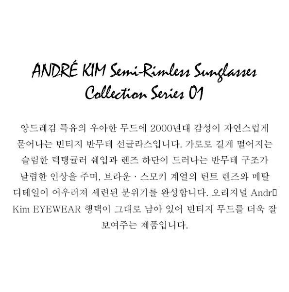 ANDRÉ KIM Semi-Rimless Sunglasses Collection Series 01