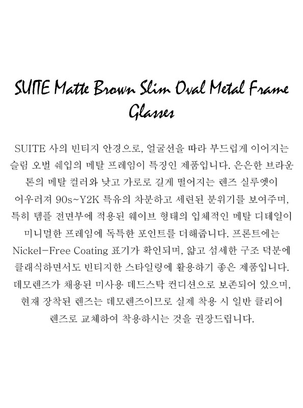 SUITE Matte Brown Slim Oval Metal Frame Glasses