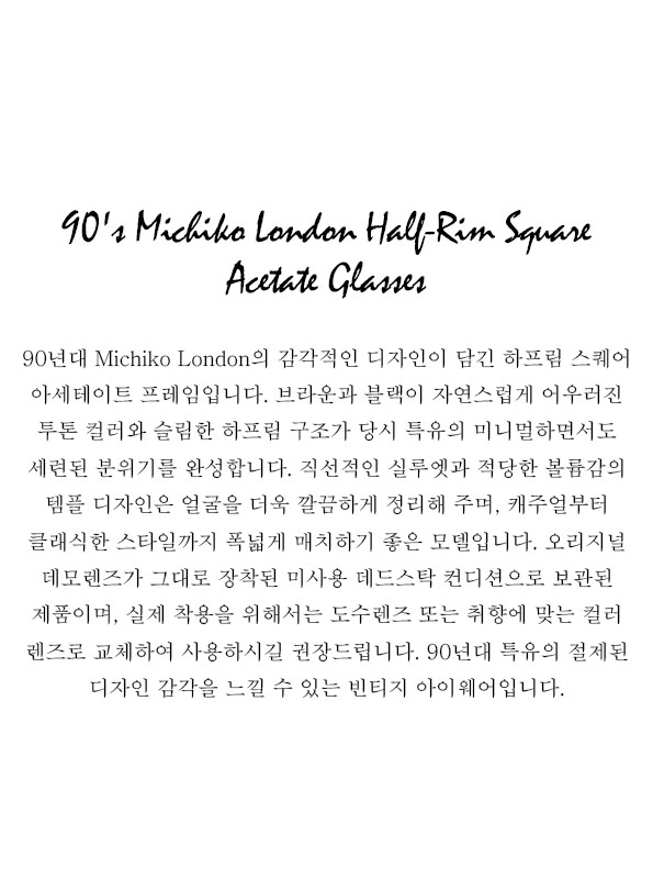 90's Michiko London Half-Rim Square Acetate Glasses
