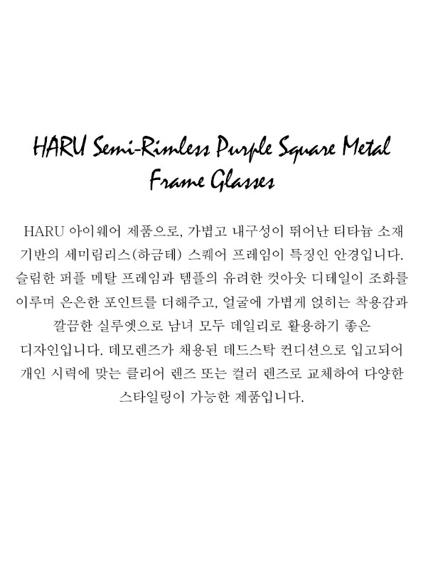 HARU Semi-Rimless Purple Square Metal Frame Glasses
