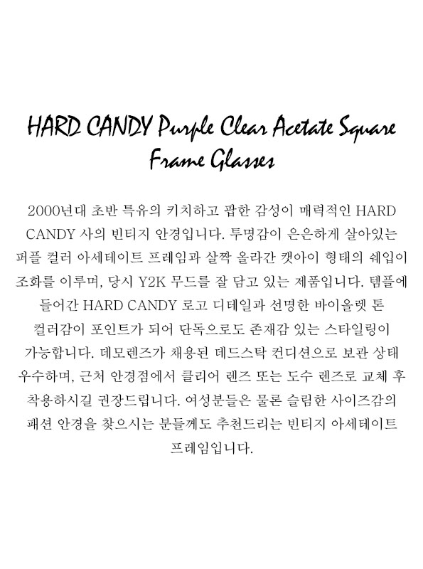 HARD CANDY Purple Clear Acetate Square Frame Glasses