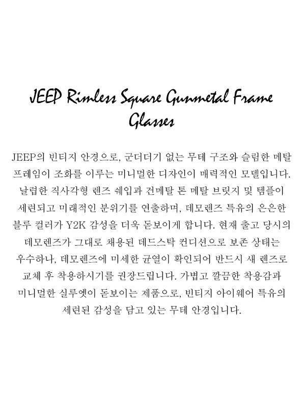 JEEP Rimless Square Gunmetal Frame Glasses