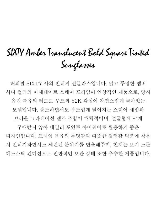 SIXTY Amber Translucent Bold Square Tinted Sunglasses