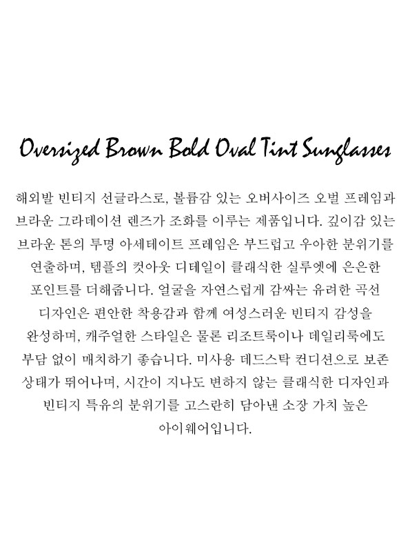 Oversized Brown Bold Oval Tint Sunglasses