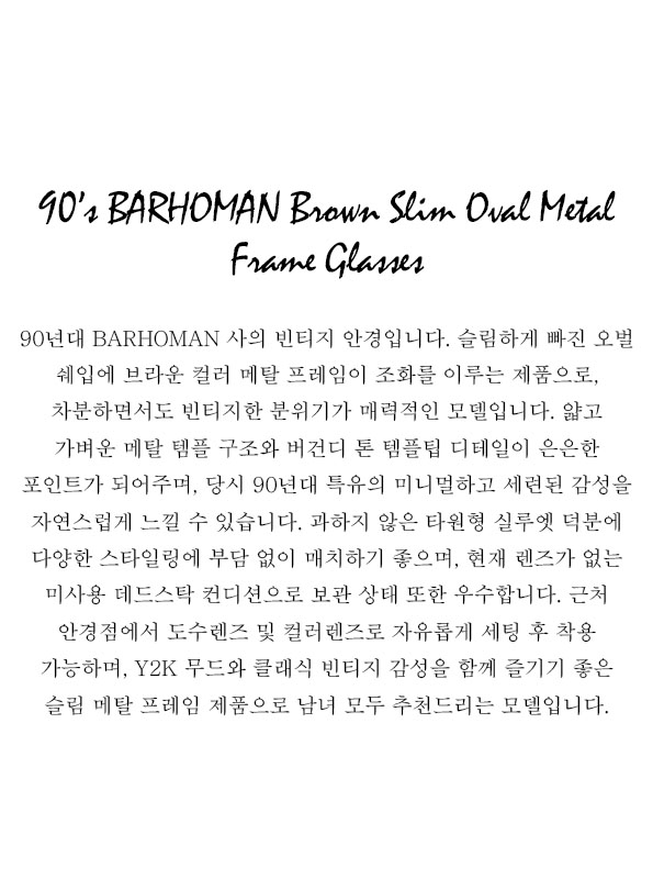 90’s BARHOMAN Brown Metal Oval Frame Glasses
