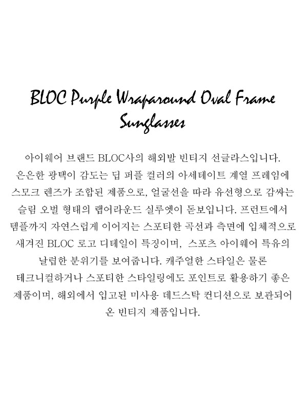 BLOC Purple Wraparound Oval Frame Sunglasses