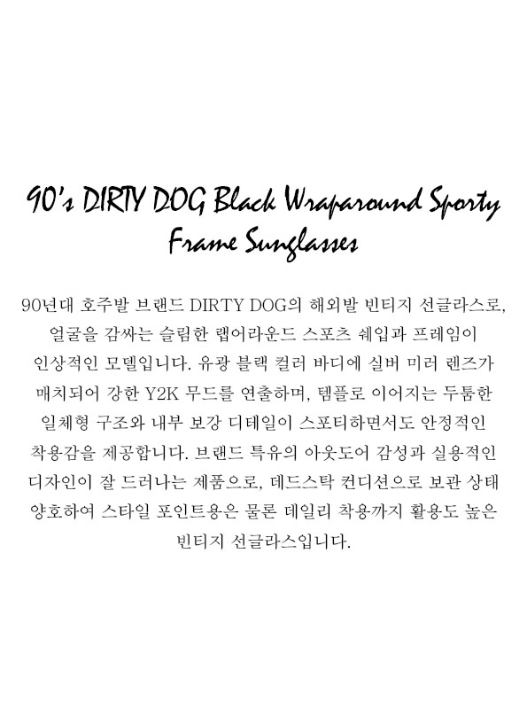90’s DIRTY DOG Black Wraparound Sporty Frame Sunglasses