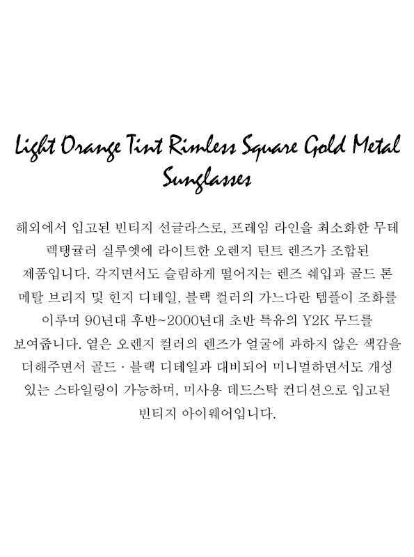 Light Orange Tint Rimless Square Gold Metal Sunglasses
