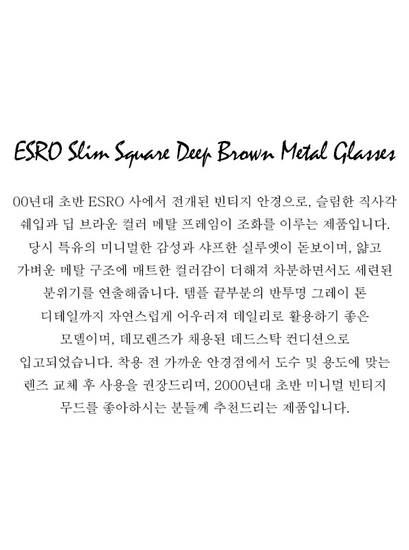 ESRO Slim Square Deep Brown Metal Glasses