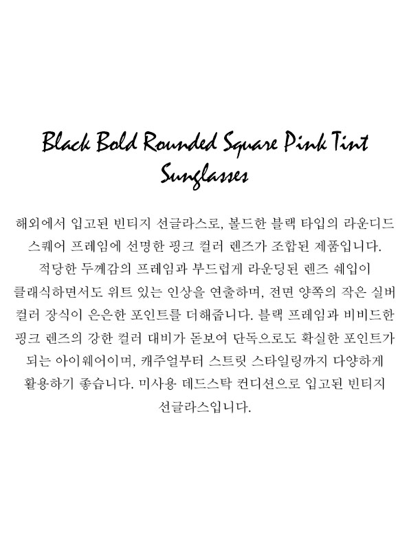 Black Bold Rounded Square Pink Tint Sunglasses