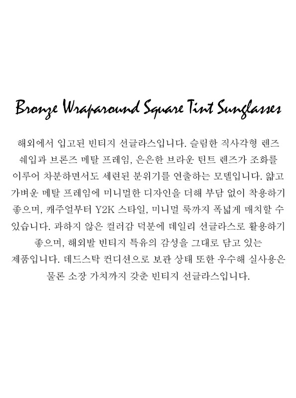 Bronze Wraparound Square Metal Tint Sunglasses