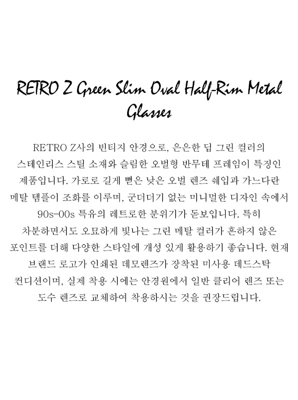 RETRO Z Green Slim Oval Half-Rim Metal Glasses
