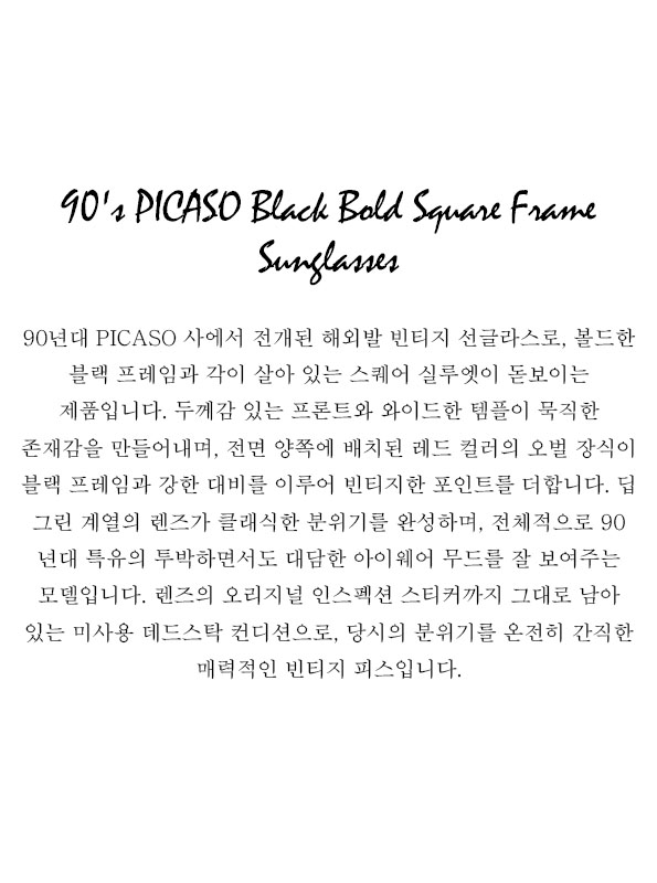 90's PICASO Black Bold Square Frame Sunglasses