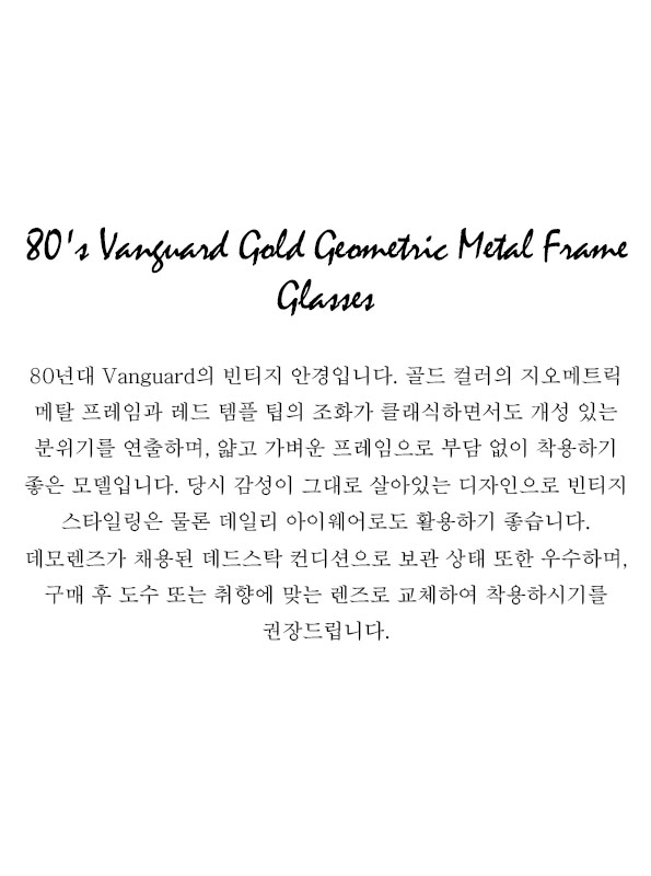 80's Vanguard Gold Geometric Metal Frame Glasses