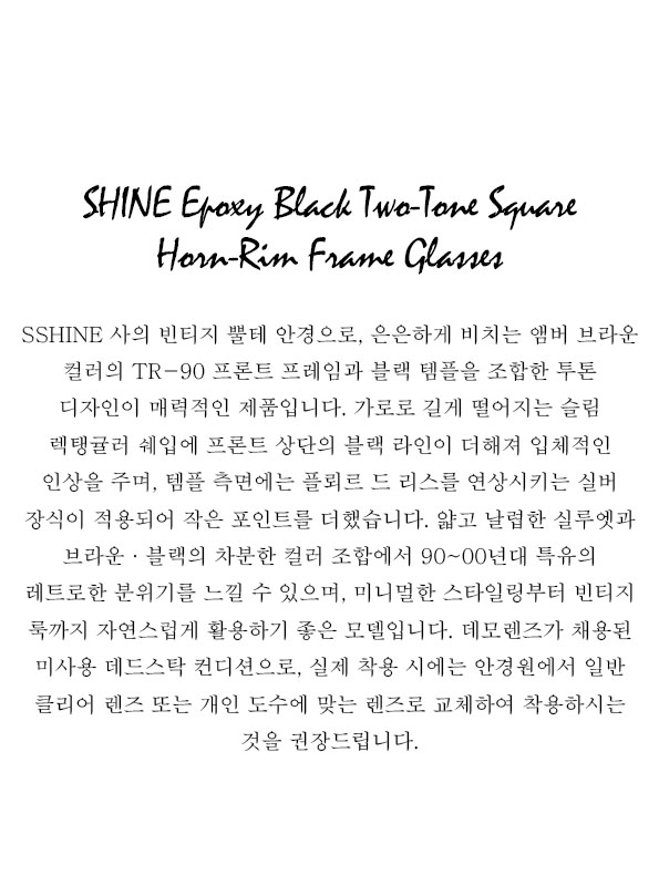 SHINE Epoxy Black Two-Tone Square Horn-Rim Frame Glasses