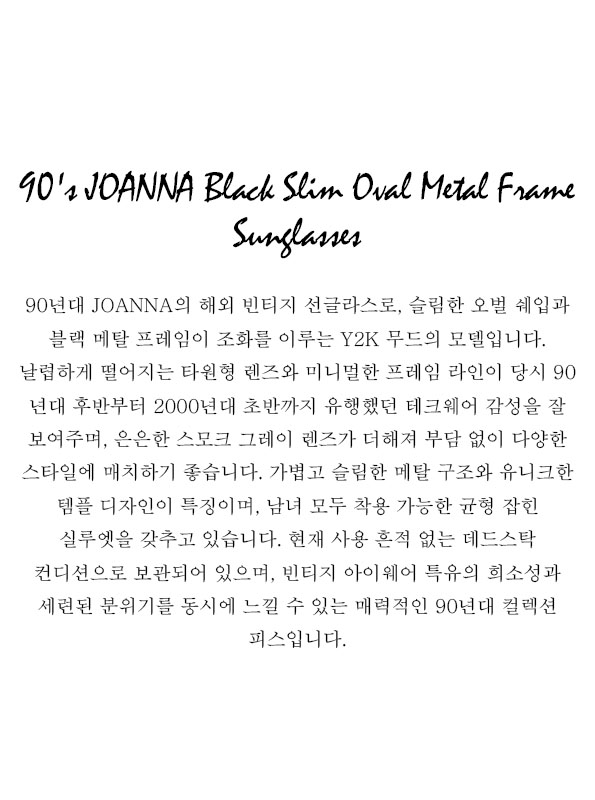 90's JOANNA Black Slim Oval Metal Frame Sunglasses