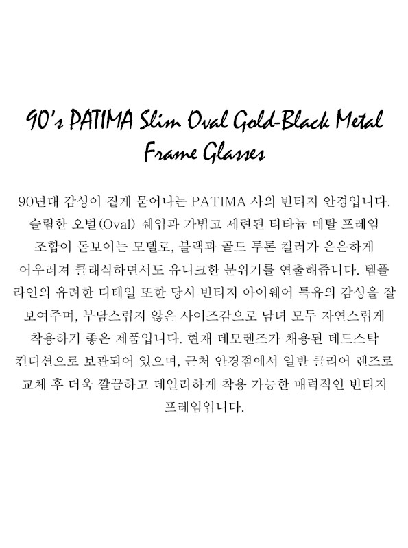 90’s PATIMA Slim Oval Gold-Black Metal Frame Glasses