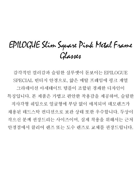 EPILOGUE Slim Square Pink Metal Frame Glasses