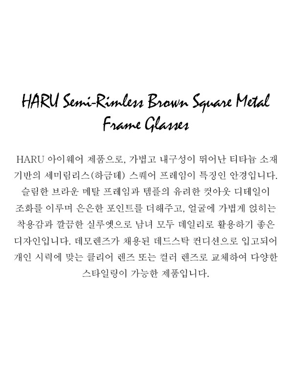 HARU Semi-Rimless Brown Square Metal Frame Glasses