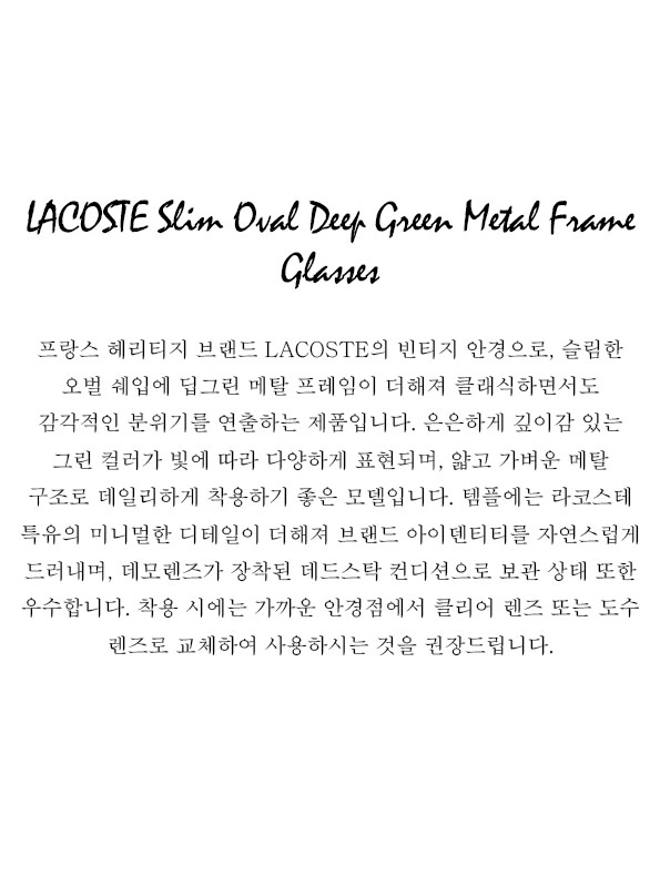 LACOSTE Slim Oval Deep Green Metal Frame Glasses