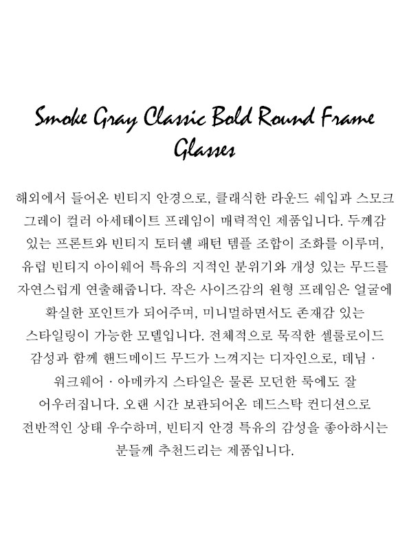 Smoke Gray Classic Bold Round Frame Glasses