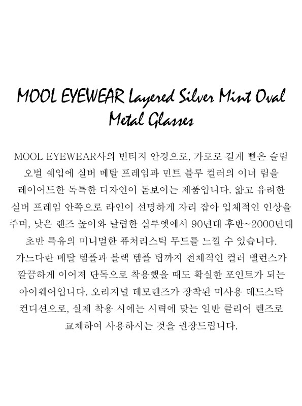 MOOL EYEWEAR Layered Silver Mint Oval Metal Glasses