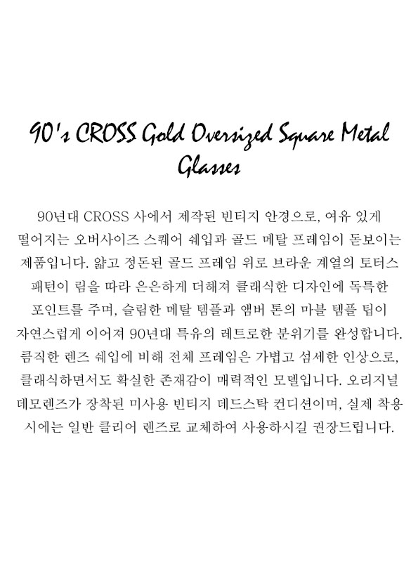 90's CROSS Gold Oversized Square Metal Glasses