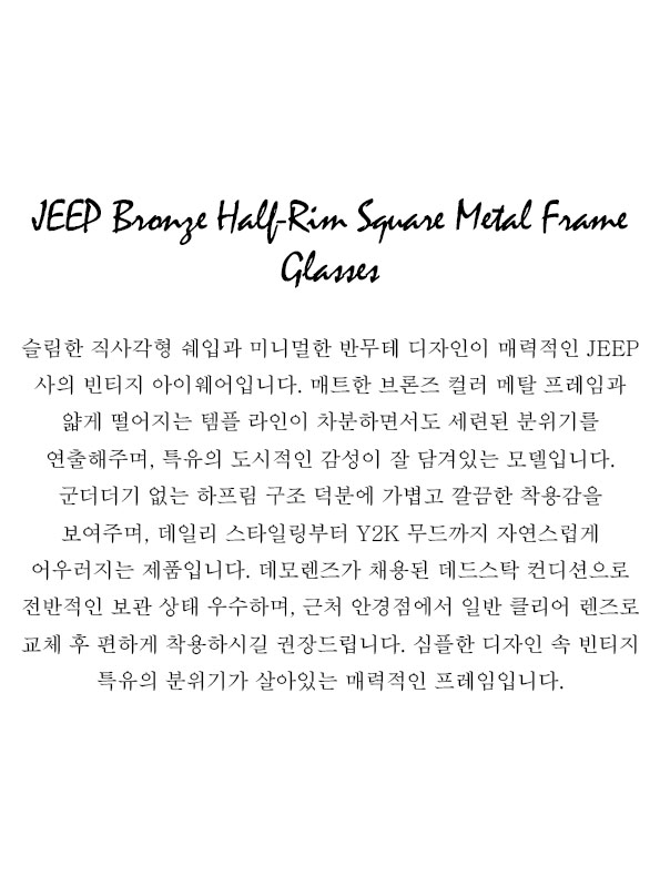 JEEP Bronze Half-Rim Square Metal Frame Glasses