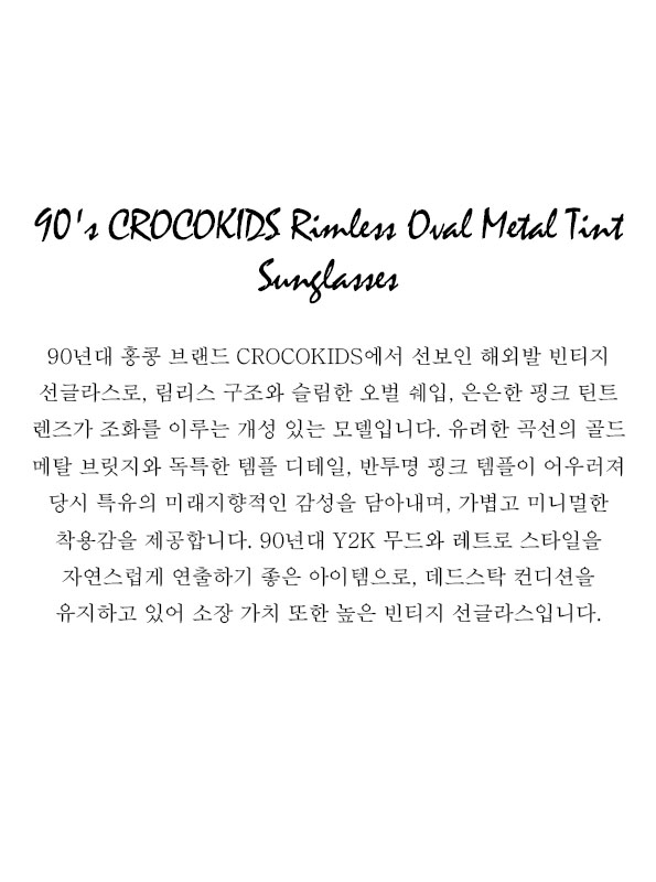 90's CROCOKIDS Rimless Oval Metal Tint Sunglasses