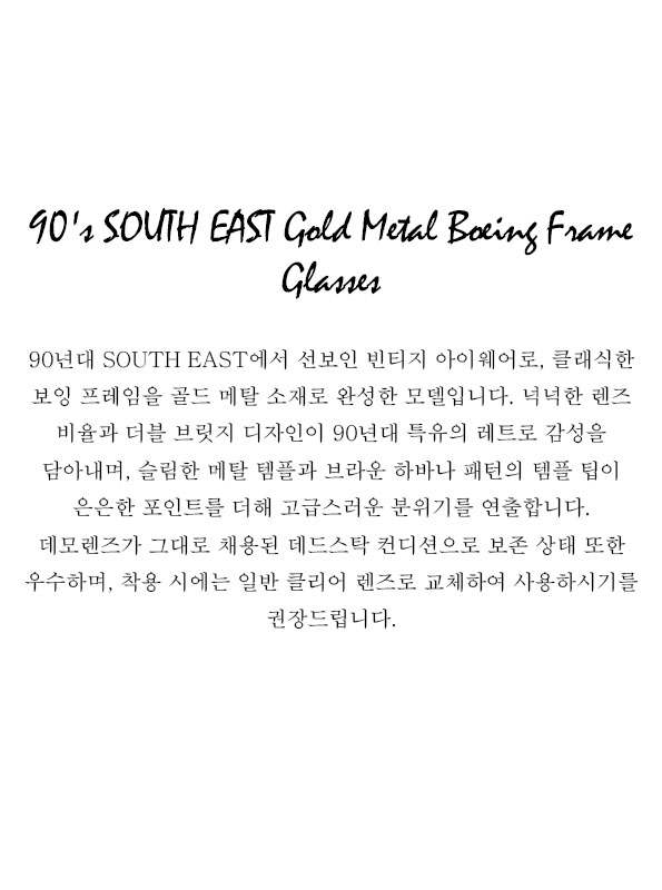 90's SOUTH EAST Gold Metal Boeing Frame Glasses